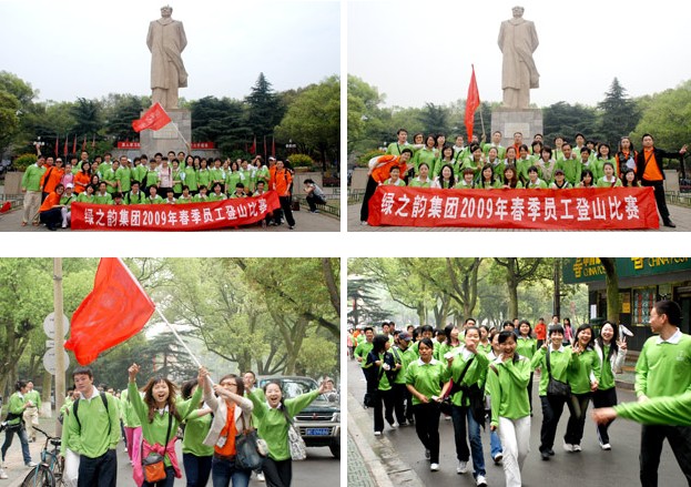 华体会体育(中国)hth·官方网站员工登山活动圆满成功