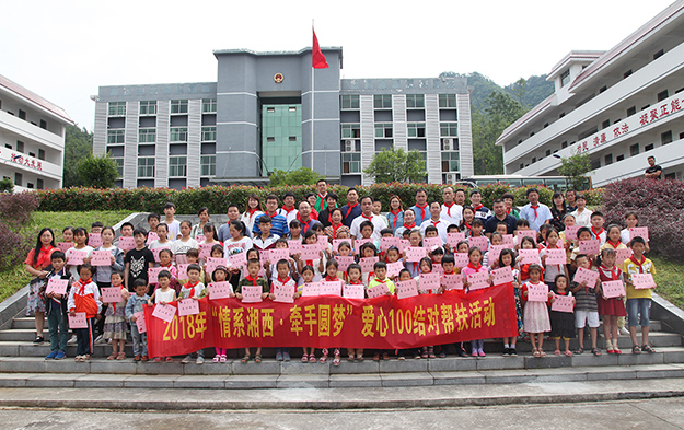 情系湘西 牵手圆梦|华体会体育(中国)hth·官方网站走进龙山，参与爱心100结对帮扶活动