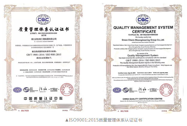 热烈祝贺华体会体育(中国)hth·官方网站通过ISO9001、ISO14001和HACCP三项管理体系认证复审