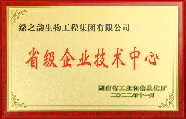 喜讯丨华体会体育(中国)hth·官方网站获评2022年“湖南省省级企业技术中心”称号