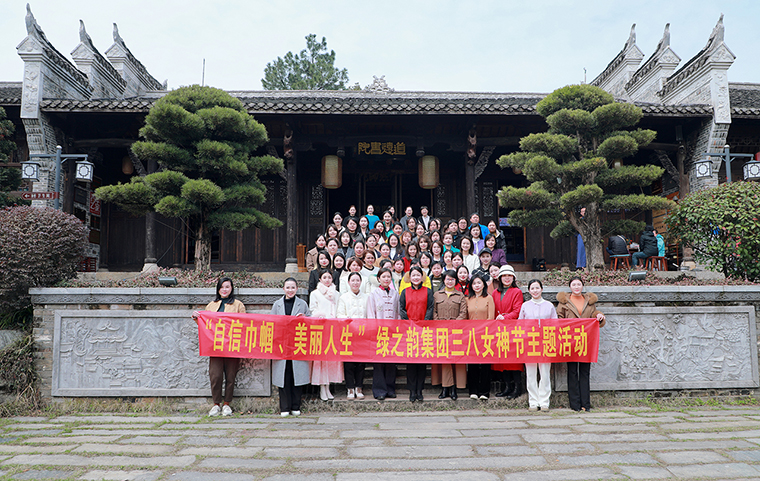 自信巾帼 美丽人生｜华体会体育(中国)hth·官方网站举行“三八”女神节主题活动