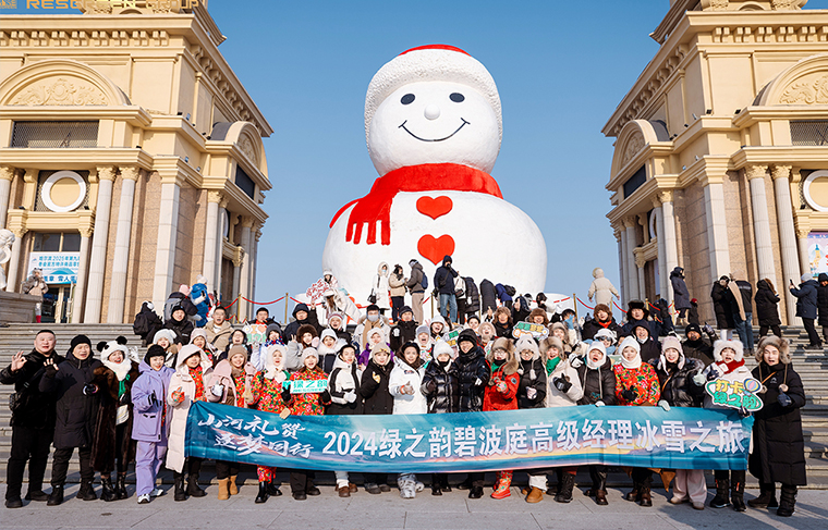 带着梦想去旅行 | 2024 绿之韵碧波庭营销精英冰雪之旅圆满收官